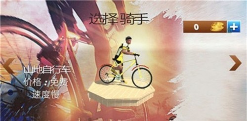 自行车特技竞速手机版截屏3