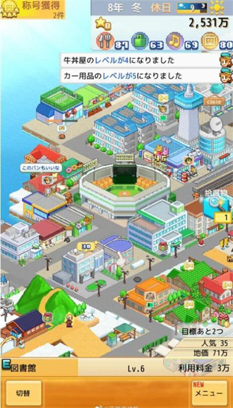 创造都市岛物语安卓版截屏3