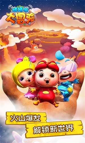 猪猪侠大冒险九游版截屏2