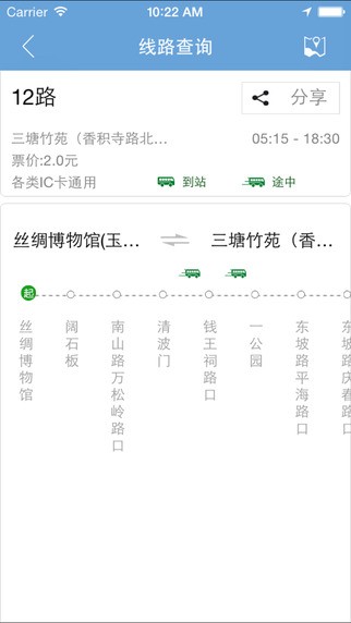 杭州交通安卓版截屏2