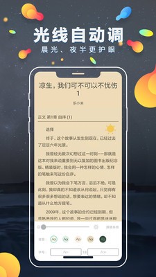 晋江文学城手机版截屏3
