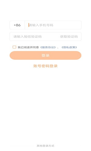 上海建工e学官方版截屏2