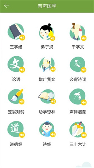 汉语字典和成语词典手机版截屏1