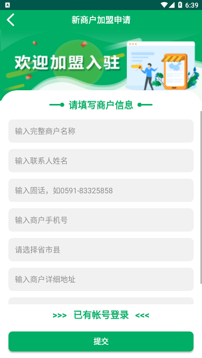 中国e通安卓版截屏2