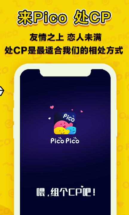 PicoPico安卓版截屏1