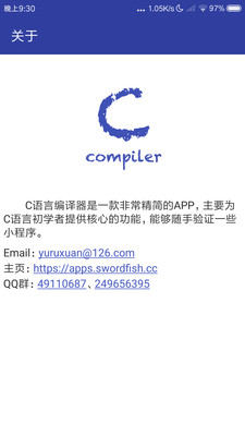 c compiler官方版截屏1