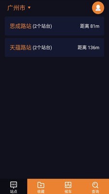 深圳公交助乘安卓版截屏2