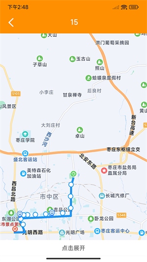 枣庄公交车官方版截屏2