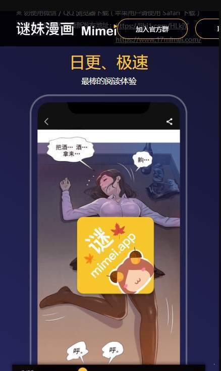 迷妹动漫app安卓版截屏2