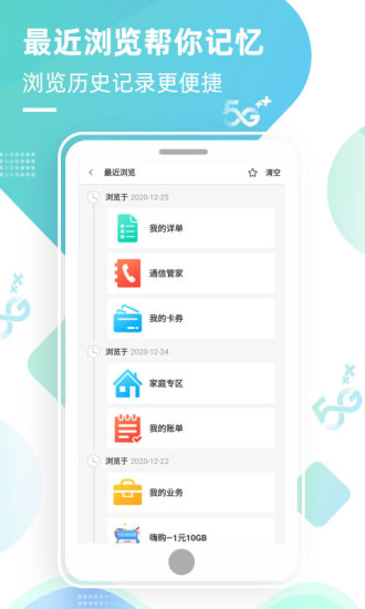 中国北京移动app汉化版截屏1