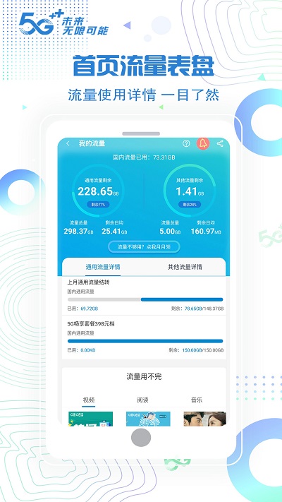 中国北京移动app汉化版截屏2