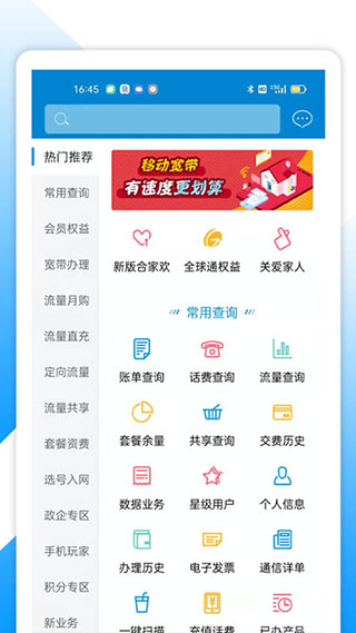中国湖北移动app去广告版截屏1