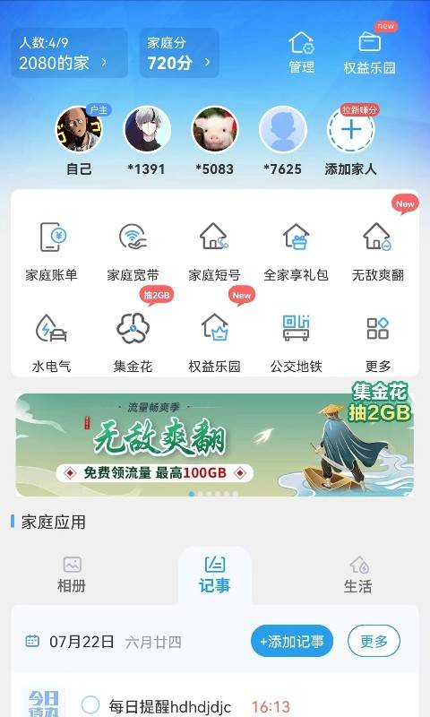 中国江西移动app无限制版截屏1
