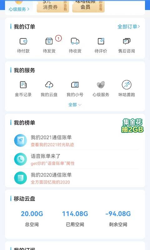 中国江西移动app无限制版截屏3