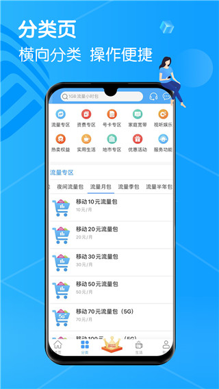 中国吉林移动app无限制版截屏1