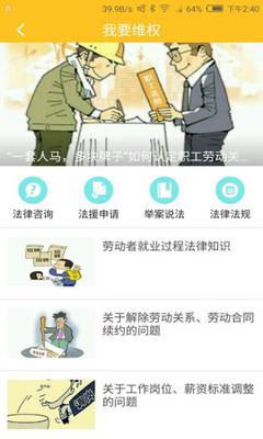 广州工会官方版截屏2