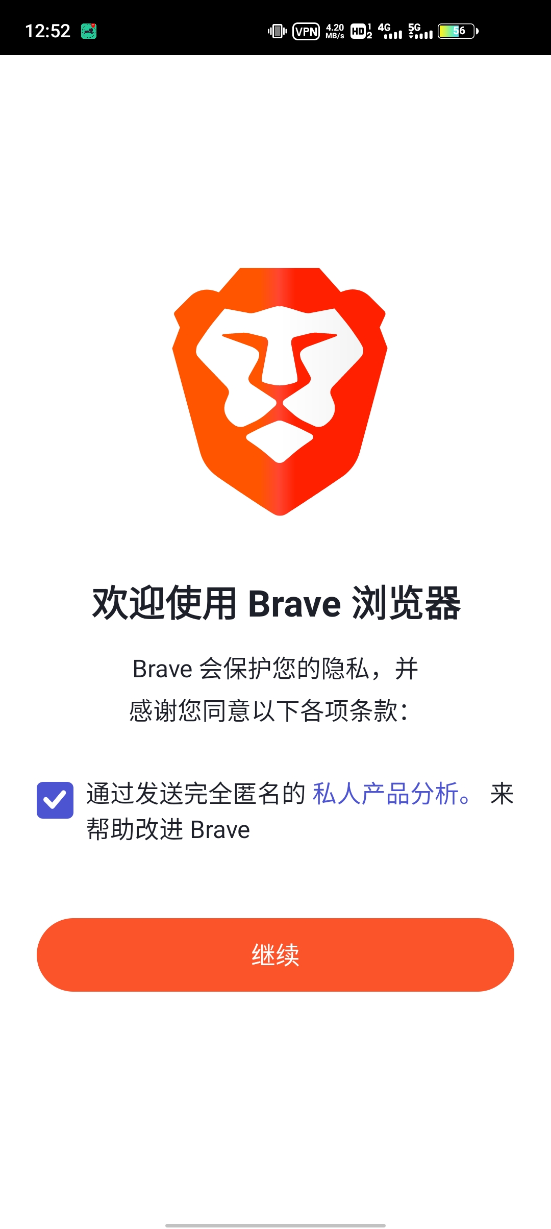 Brave浏览器新版截屏1