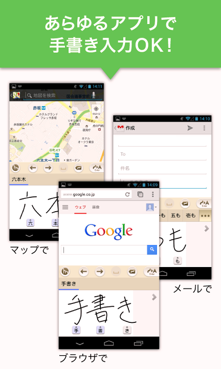 日语手写输入法精简版截屏2