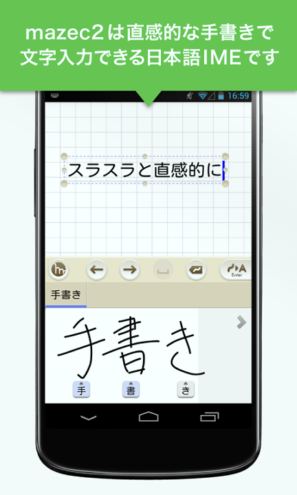 日语手写输入法精简版截屏1