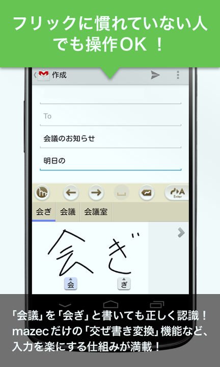日语手写输入法精简版截屏3