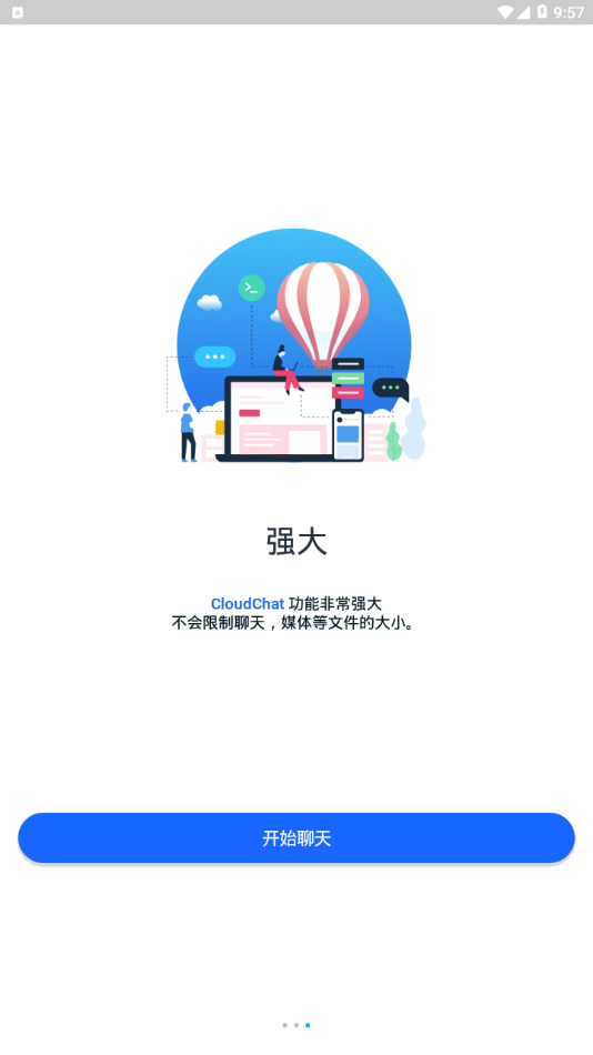 CloudChat免费版截屏3