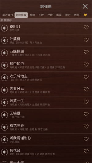 iguzheng古筝模拟免费版截屏1