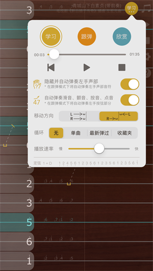 iguzheng古筝模拟免费版截屏3