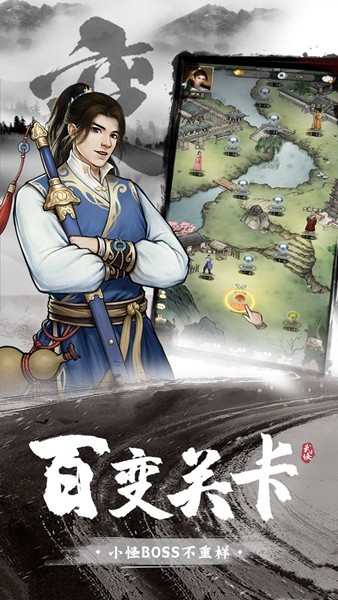 武道神尊游戏安卓版截屏2