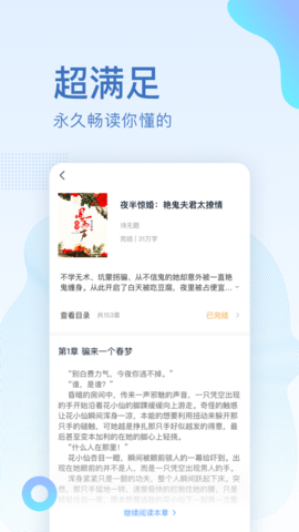 中国图书网在线阅读版截屏2