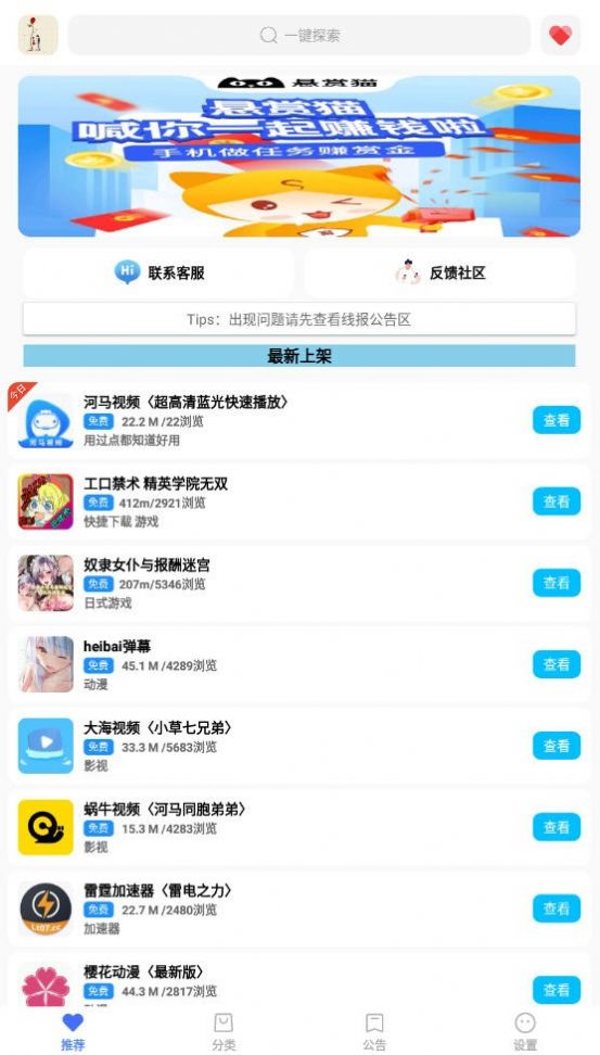 蓝羽软件库app汉化版截屏2
