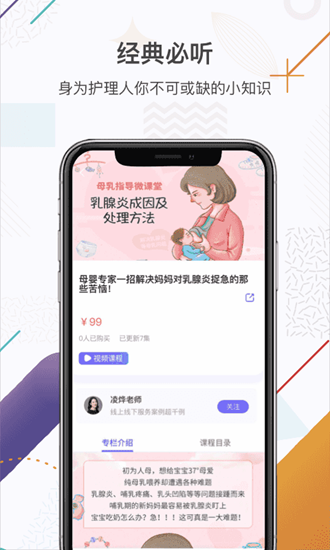 中国护士网官方版截屏1