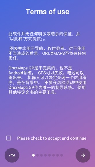 OruxMaps安卓版截屏1
