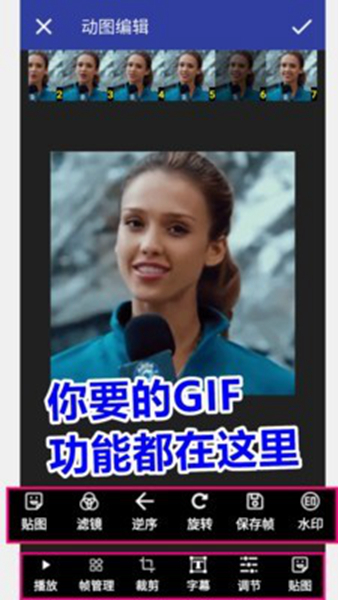 GIF动图工厂官方版截屏2