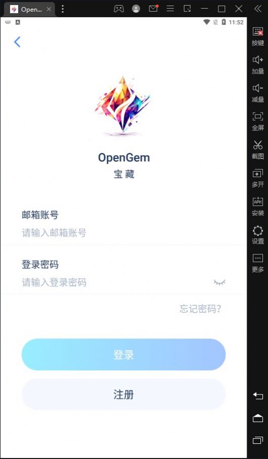 OpenGem新版截屏1