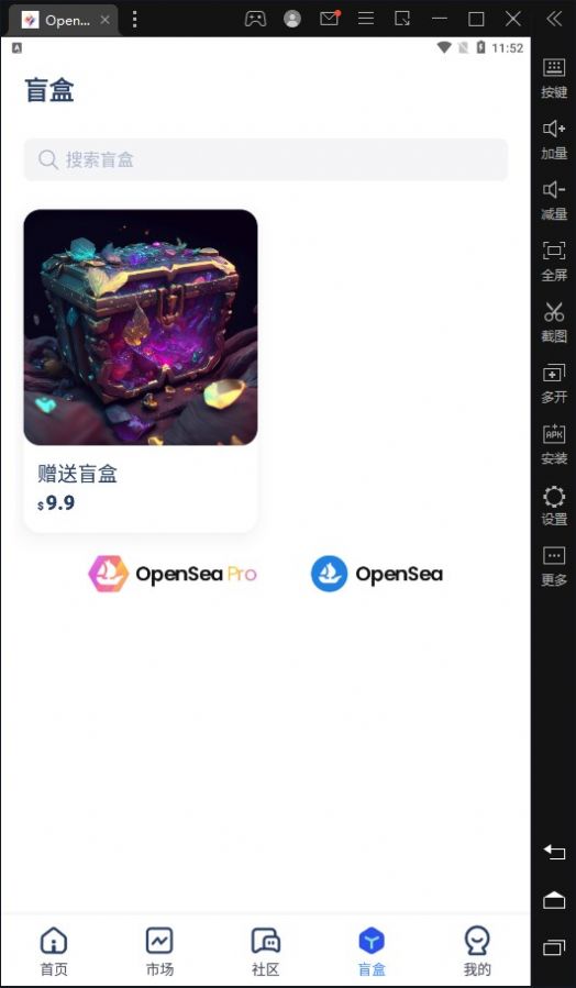 OpenGem新版截屏2
