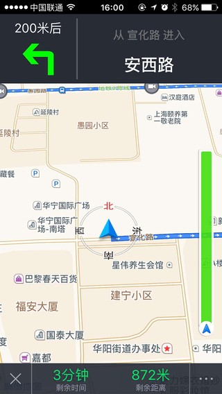 上海停车手机版截屏3