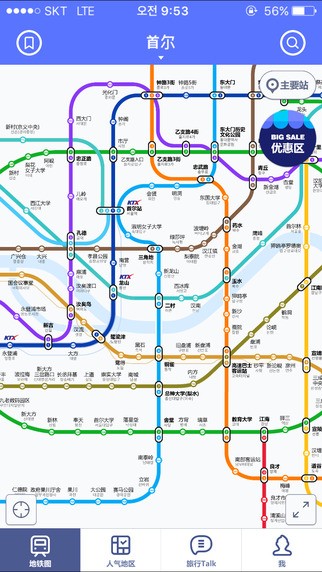 韩国地铁官方版截屏2