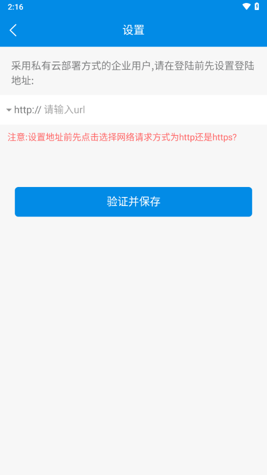rim云协同手机安卓版截屏1