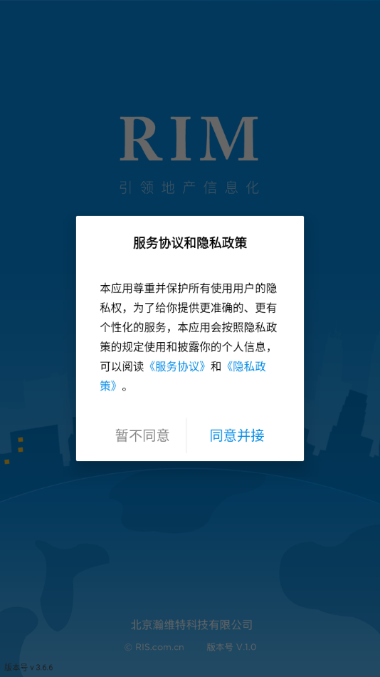 rim云协同手机安卓版截屏3