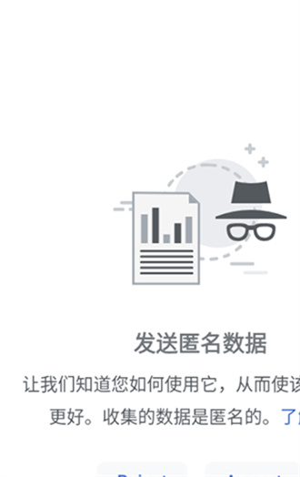 维基百科中文安卓版截屏2
