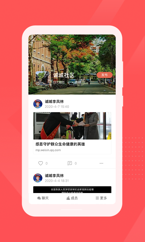 红旗e岗通app新版截屏2