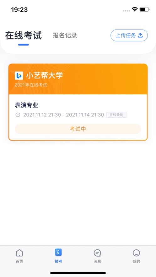 小艺帮app官方版截屏3