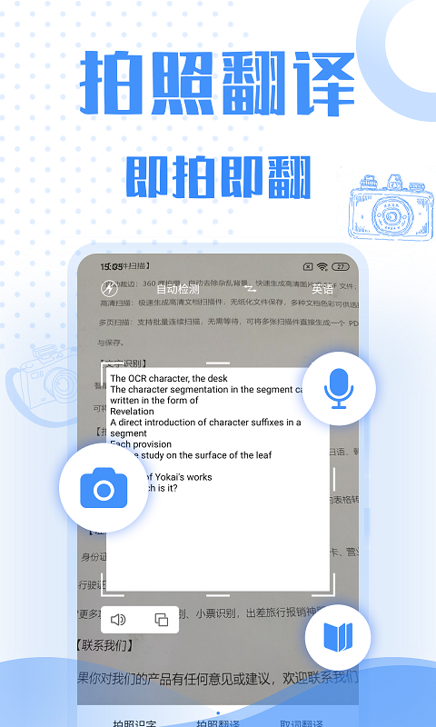 翻译软件大全app官方版截屏3
