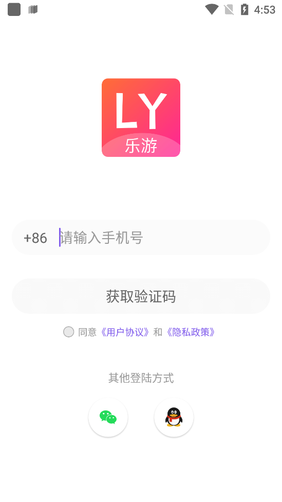 乐游语音app免费版截屏3