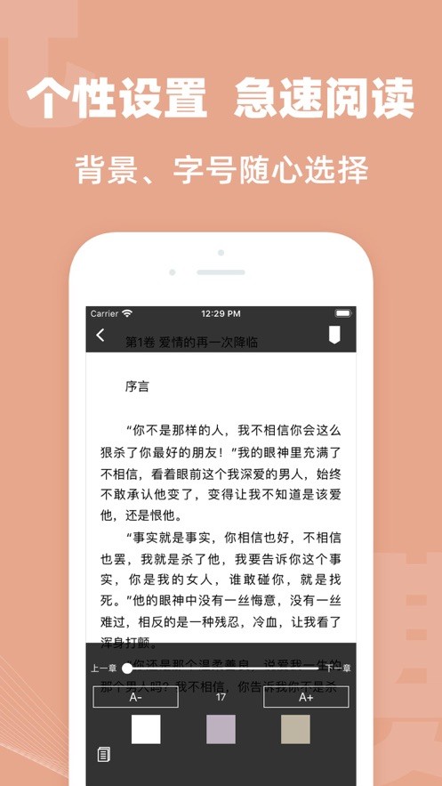 四六中文网app官方版截屏3