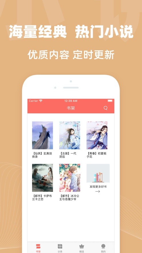 四六中文网app官方版截屏2