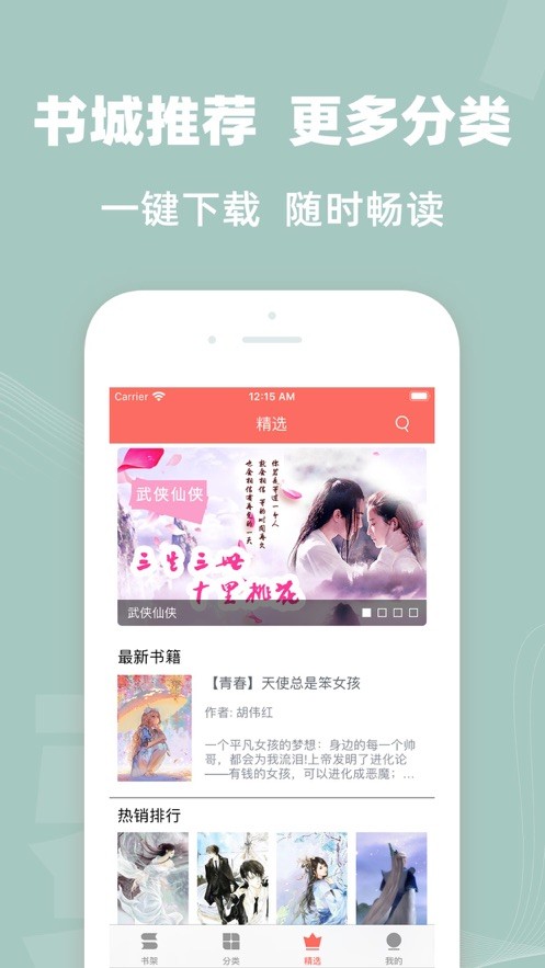 四六中文网app官方版截屏1
