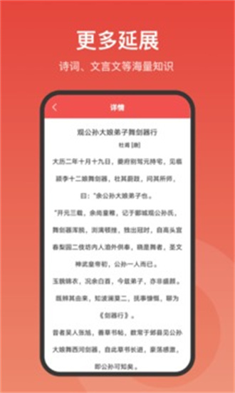 中华词典在线版截屏3