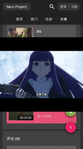 Nico动漫官方版截屏2