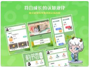 韵书香学堂app手机版截屏2